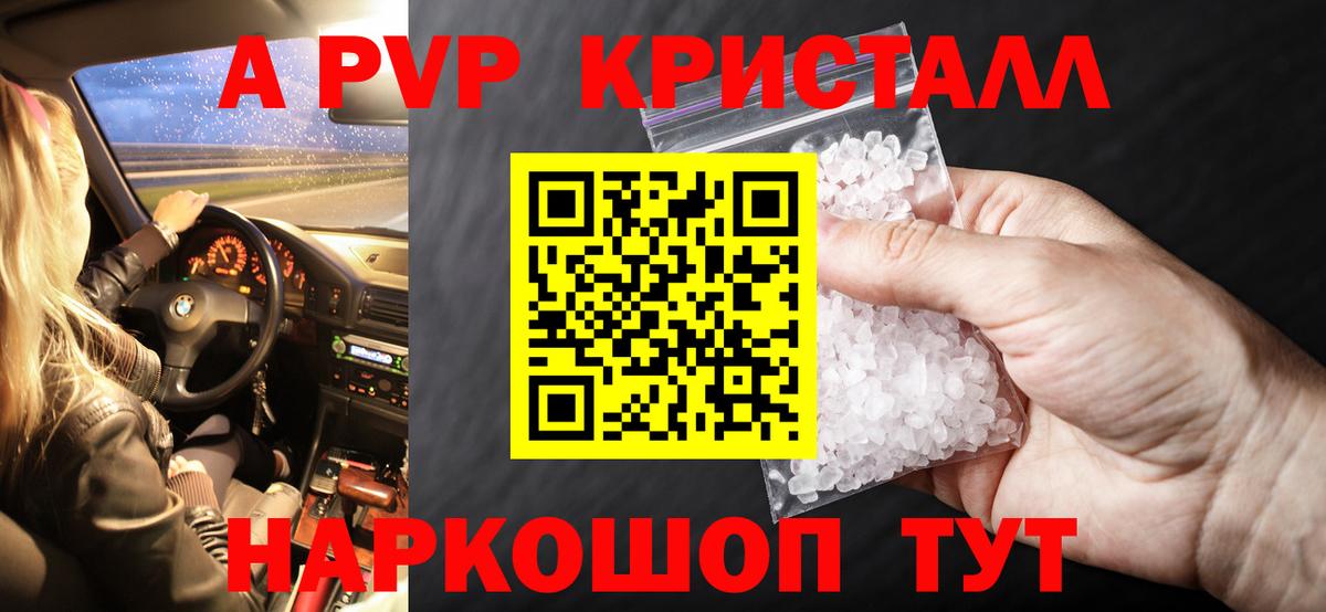 А ПВП Соль Медногорск