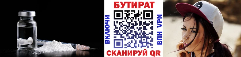 БУТИРАТ жидкий экстази Медногорск