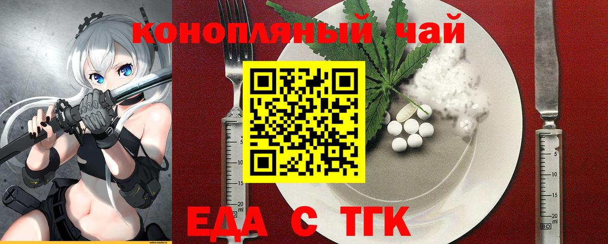 Медногорск  Cannafood марихуана  Вход с VPN 