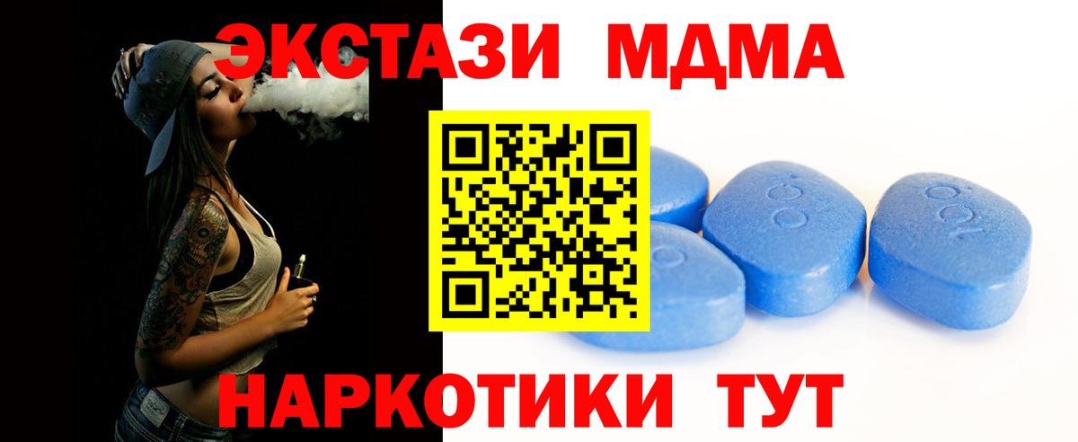 Ecstasy таблы Медногорск
