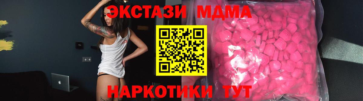 ЭКСТАЗИ ешки  Вход с VPN  Медногорск  ЭКСТАЗИ ешки 