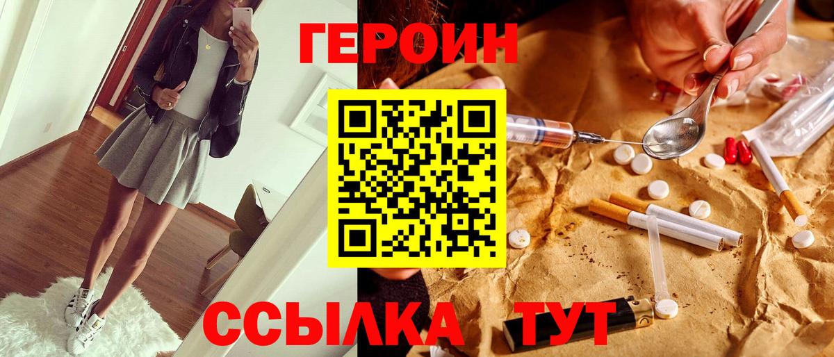 Героин белый  Вход с VPN  Медногорск 