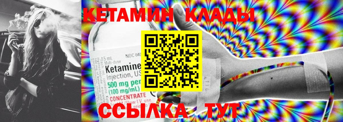 Кетамин ketamine  Кетамин VHQ  Медногорск  Вход с VPN 