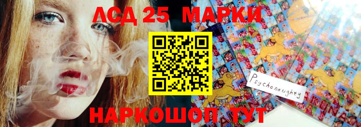 LSD-25 экстази ecstasy Медногорск