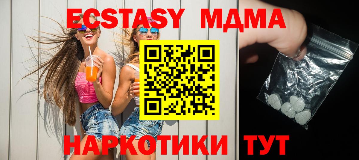 MDMA VHQ  МДМА кристаллы  Вход с VPN  Медногорск 