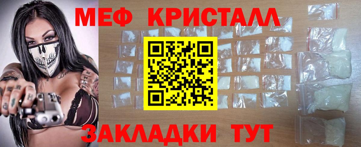 Меф мяу мяу мука Медногорск