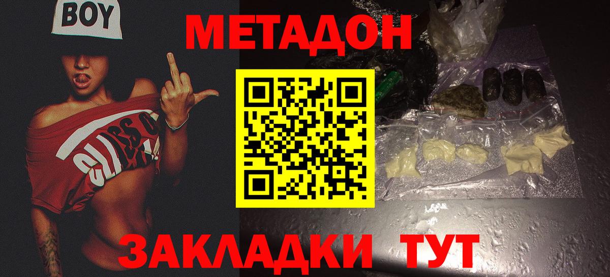 OMG онион  МЕТАДОН мёд  Вход с VPN  МЕТАДОН кристалл  Медногорск 