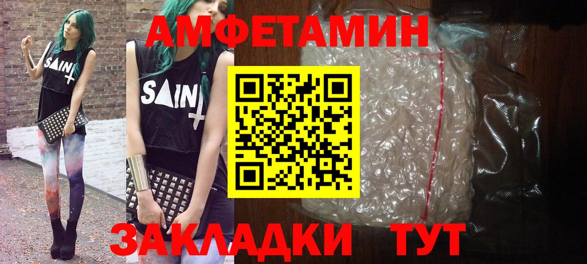 МЕТАМФЕТАМИН витя Медногорск