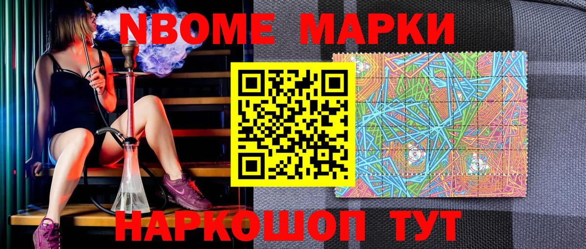 даркнет сайт  Вход с VPN  Медногорск  Марки NBOMe 1,8мг 