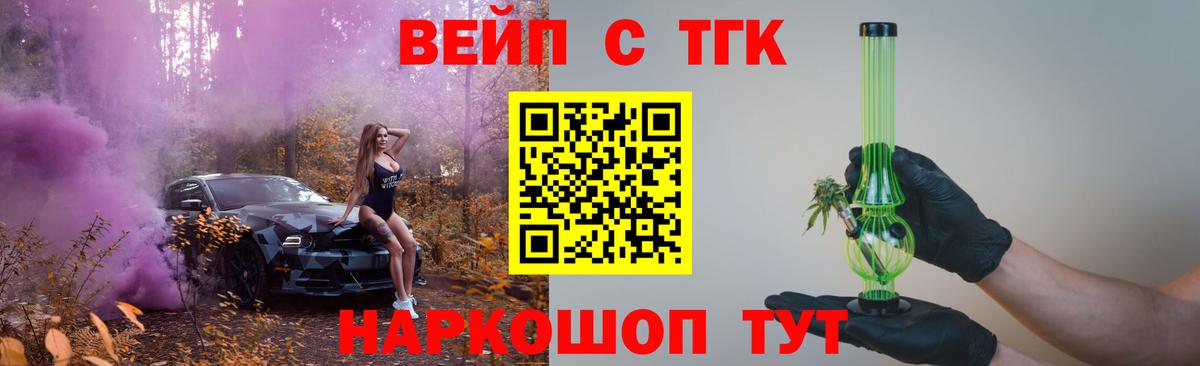 Дистиллят ТГК жижа  Вход с VPN  ТГК жижа  Медногорск 